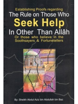 Establishing Proofs Regarding The Rule on Those Who Seek Help in Other Than Allah